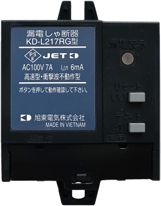 漏電保護リレー