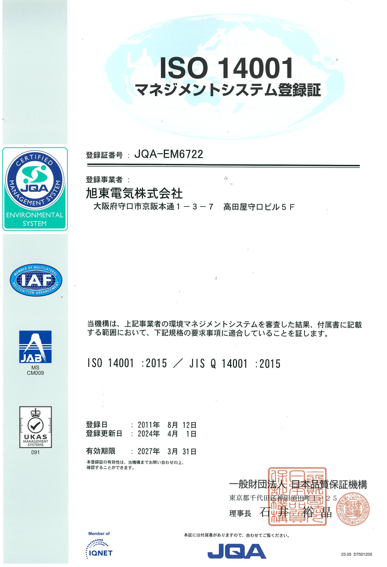 ISO14001 2015
