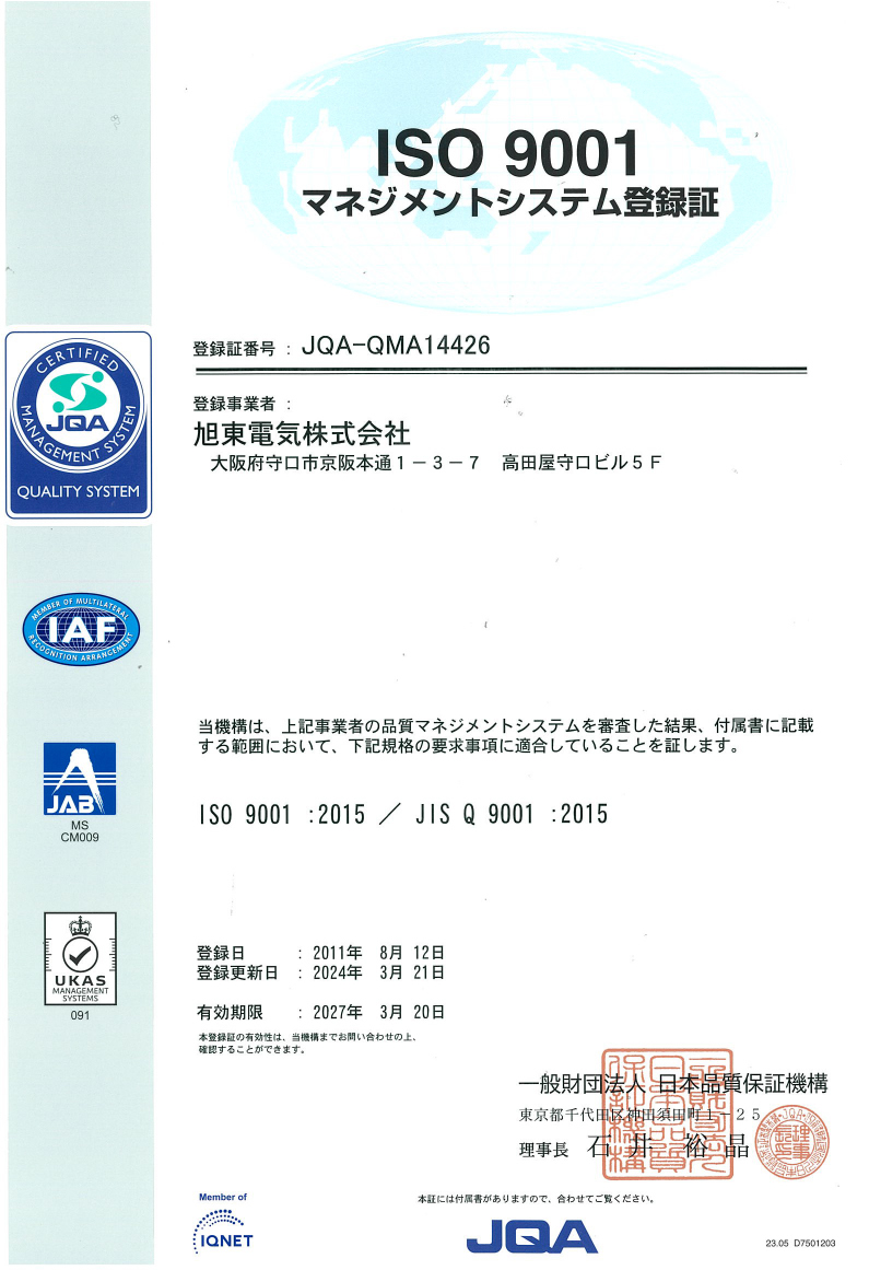 ISO9001 2015